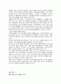 중소기업의 마케팅 강화를 위한 정보화 지원과제 19페이지