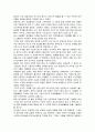 중소기업의 마케팅 강화를 위한 정보화 지원과제 21페이지