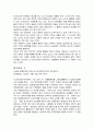 중소기업의 마케팅 강화를 위한 정보화 지원과제 22페이지