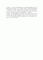 중소기업의 마케팅 강화를 위한 정보화 지원과제 23페이지