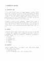 사업계획서의 작성 5페이지