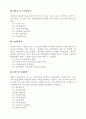 사업계획서의 작성 6페이지