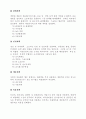 사업계획서의 작성 7페이지