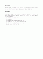 사업계획서의 작성 9페이지