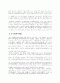 골프장건설로 인한 환경파괴(덕유산 무주리조트를 중심으로..) 3페이지