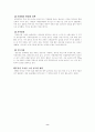 골프장건설로 인한 환경파괴(덕유산 무주리조트를 중심으로..) 8페이지