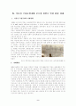 골프장건설로 인한 환경파괴(덕유산 무주리조트를 중심으로..) 9페이지
