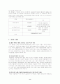 골프장건설로 인한 환경파괴(덕유산 무주리조트를 중심으로..) 11페이지