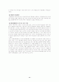 골프장건설로 인한 환경파괴(덕유산 무주리조트를 중심으로..) 12페이지