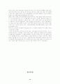 골프장건설로 인한 환경파괴(덕유산 무주리조트를 중심으로..) 14페이지