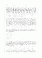 양명학과 왕문삼학 3페이지