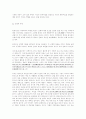 양명학과 왕문삼학 6페이지