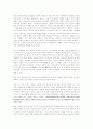 양명학과 왕문삼학 10페이지