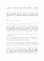 양명학과 왕문삼학 12페이지