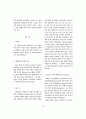 명상음악의 이완 효과 및 좌우 반구 비대칭성 연구 4페이지