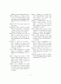 명상음악의 이완 효과 및 좌우 반구 비대칭성 연구 10페이지