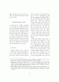 인지적 과제에서 작업기억의 역할 4페이지