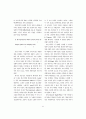인지적 과제에서 작업기억의 역할 12페이지
