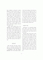 인지적 과제에서 작업기억의 역할 17페이지
