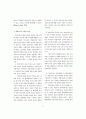 인지적 과제에서 작업기억의 역할 19페이지