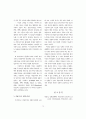 인지적 과제에서 작업기억의 역할 21페이지