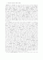이혼원인에 있어 유책주의와 파탄주의 3페이지