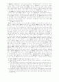 이혼원인에 있어 유책주의와 파탄주의 6페이지