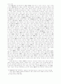이혼원인에 있어 유책주의와 파탄주의 7페이지