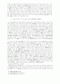 이혼원인에 있어 유책주의와 파탄주의 8페이지