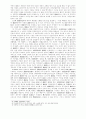 이혼원인에 있어 유책주의와 파탄주의 10페이지