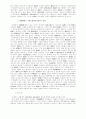 이혼원인에 있어 유책주의와 파탄주의 11페이지