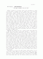 세계 영화사1: 초기영화의 발전 /미국의 쟝르영화 / 30년대 프랑스영화 3페이지