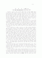 세계 영화사1: 초기영화의 발전 /미국의 쟝르영화 / 30년대 프랑스영화 5페이지