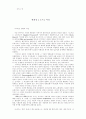 세계 영화사1: 초기영화의 발전 /미국의 쟝르영화 / 30년대 프랑스영화 10페이지