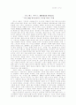 세계 영화사1: 초기영화의 발전 /미국의 쟝르영화 / 30년대 프랑스영화 17페이지