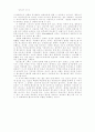 세계 영화사1: 초기영화의 발전 /미국의 쟝르영화 / 30년대 프랑스영화 18페이지