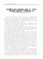 세계 영화사 2 : 히치콕 베르히만 이태리 네오리얼리즘 7페이지