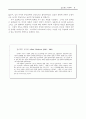 세계 영화사 2 : 히치콕 베르히만 이태리 네오리얼리즘 8페이지