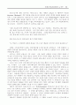 세계 영화사 2 : 히치콕 베르히만 이태리 네오리얼리즘 24페이지