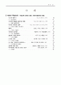 세계 영화사 5 : 독일영화. 여성감독 영화의 흐름. 페미니즘영화의 쟁점 2페이지