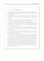 세계 영화사 5 : 독일영화. 여성감독 영화의 흐름. 페미니즘영화의 쟁점 4페이지