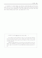 세계 영화사 5 : 독일영화. 여성감독 영화의 흐름. 페미니즘영화의 쟁점 18페이지