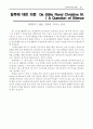 세계 영화사 5 : 독일영화. 여성감독 영화의 흐름. 페미니즘영화의 쟁점 20페이지