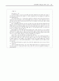 세계 영화사 5 : 독일영화. 여성감독 영화의 흐름. 페미니즘영화의 쟁점 24페이지