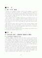 인력경비와 기계경비 2페이지