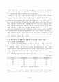 인력경비와 기계경비 3페이지