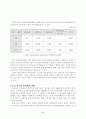 인력경비와 기계경비 6페이지