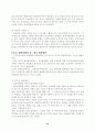 인력경비와 기계경비 13페이지