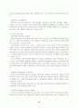 인력경비와 기계경비 15페이지