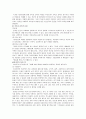 기독교 교육과 사회 2페이지